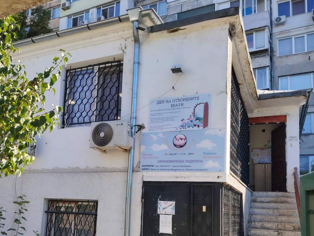 Комплекс за социални услуги "Ирис", гр. Варна